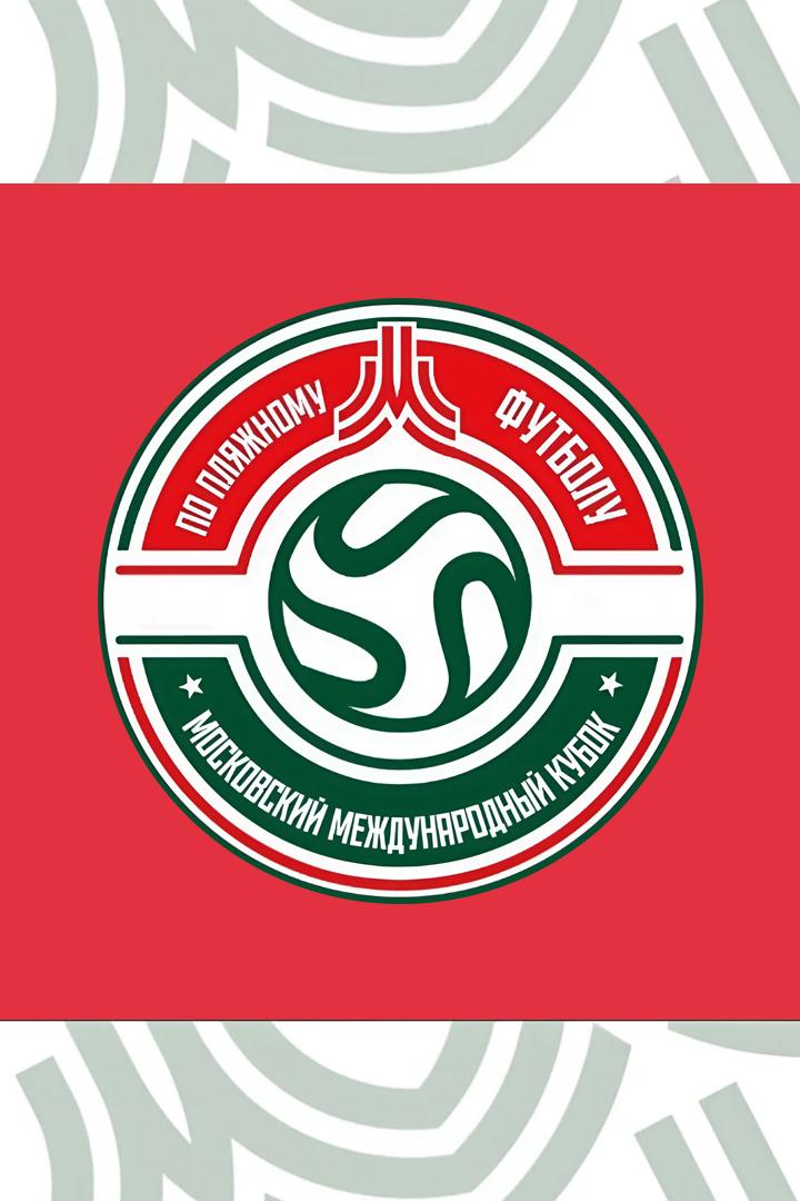 Пляжный футбол. Московский международный кубок. Матч за 7-е место