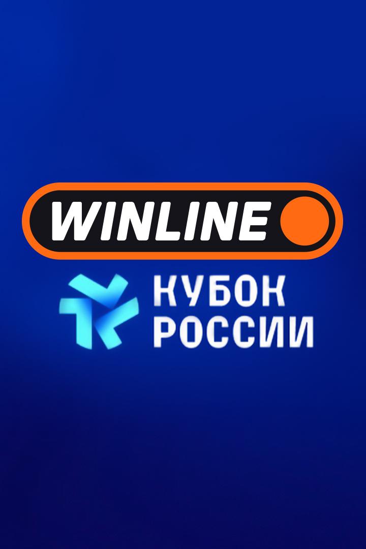 Winline Кубок России. Женщины. 1/4 финала. "Локомотив" - "Рязань-ВДВ"