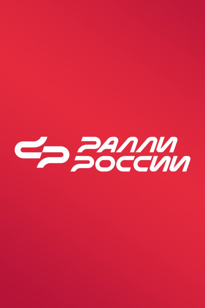 Автоспорт Чемпионат России по ралли 2025. Обзор 6 этапа - Ралли Донские просторы
