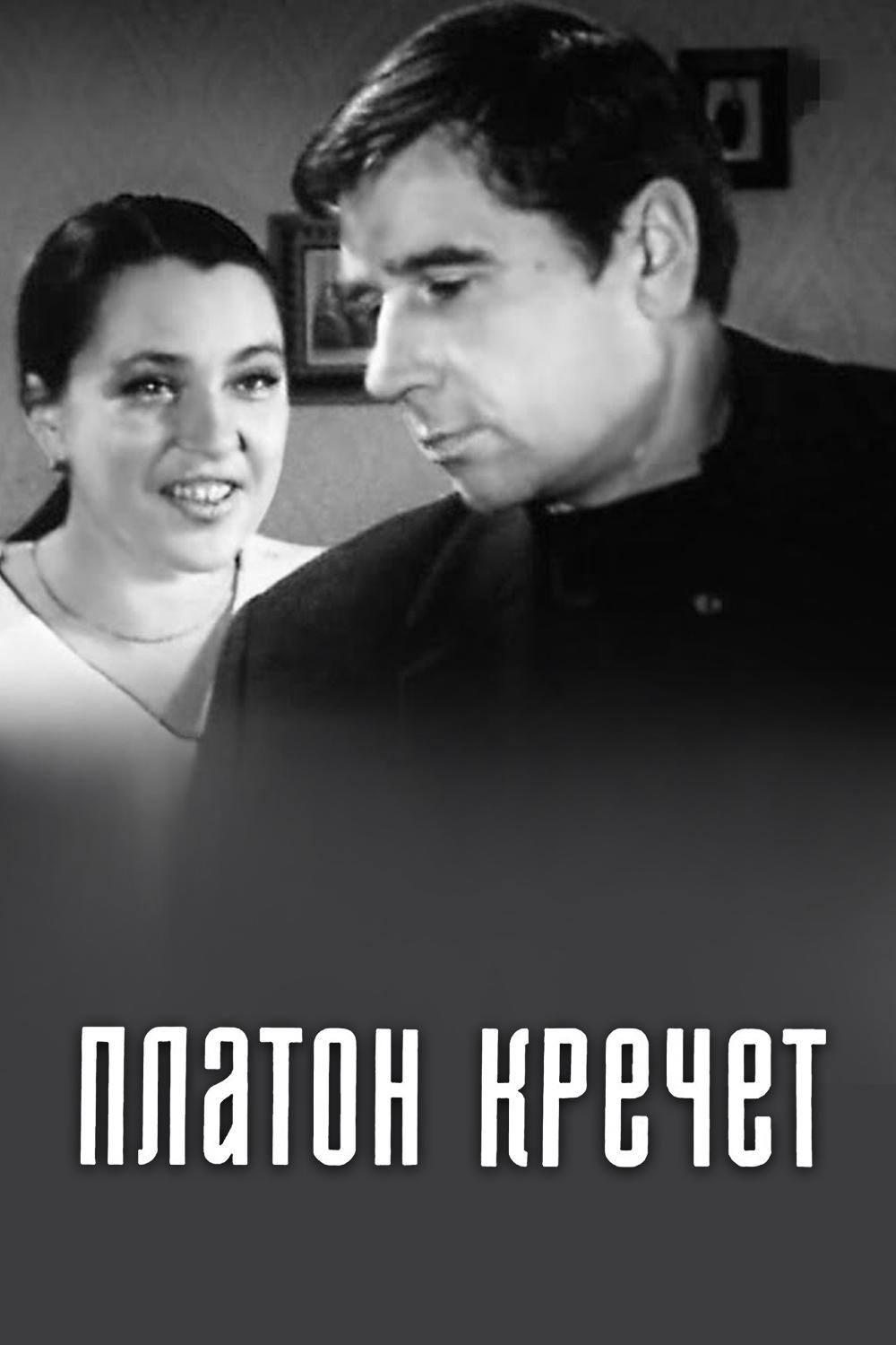 Платон Кречет