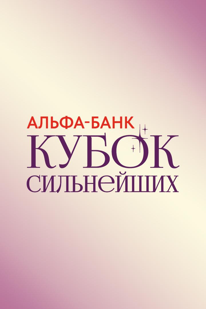 Художественная гимнастика. Кубок сильнейших спортсменов. Юниорки. Группы. Многоборье. Трансляция из Москвы