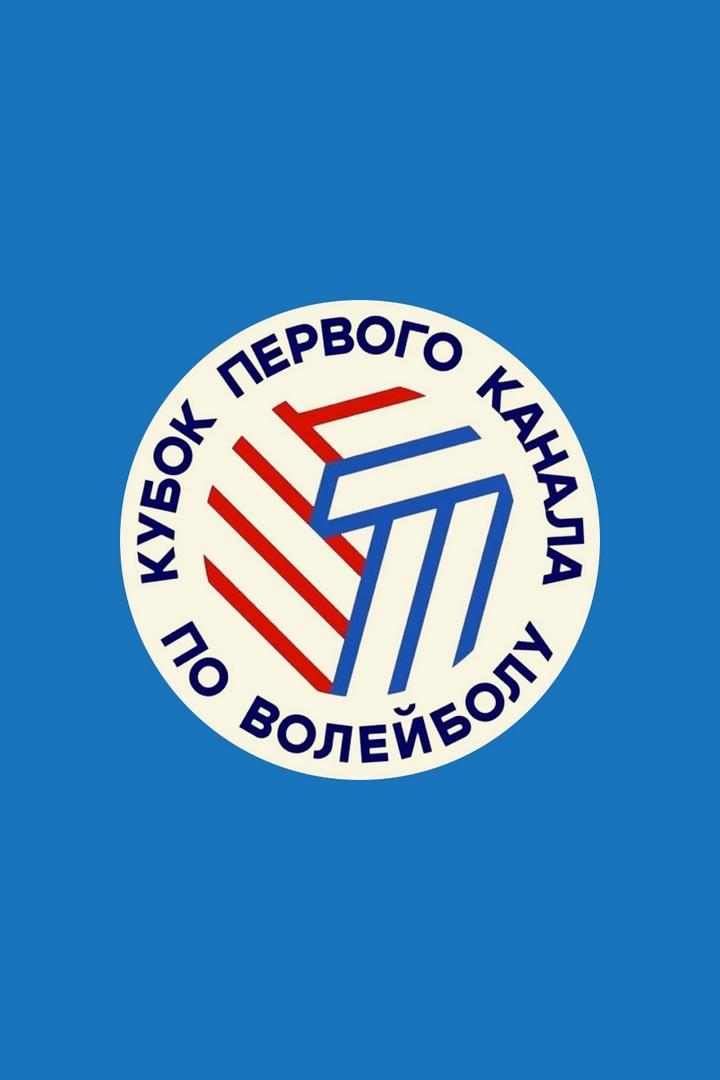 100% Пух. Выпуск 16. Кубок Первого канала 2025. Товарищеские матчи сборных России и Сербии