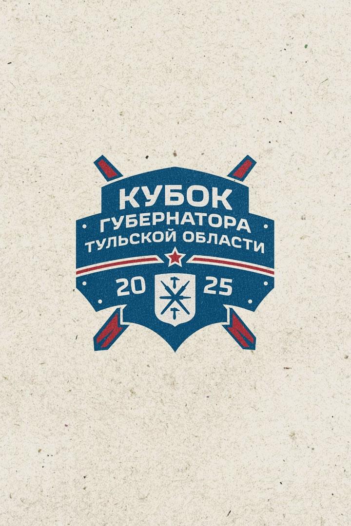 Хоккей. Кубок Губернатора Тульской области 2025. Академия Михайлова (Тула) - МХК Динамо (Москва)