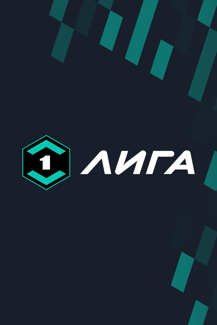 Лига Пари. Тур 6. "Урал" - "Волга"