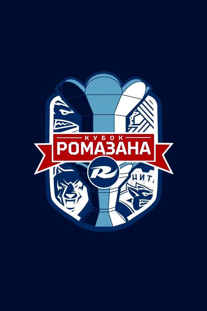 Мемориал И. Х. Ромазана. "Металлург" (Мг) - "Барыс"
