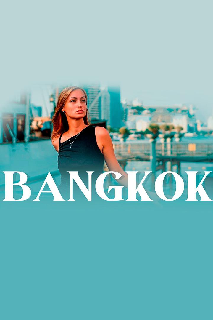 Бангкок - Алекс & Мари Travel blog