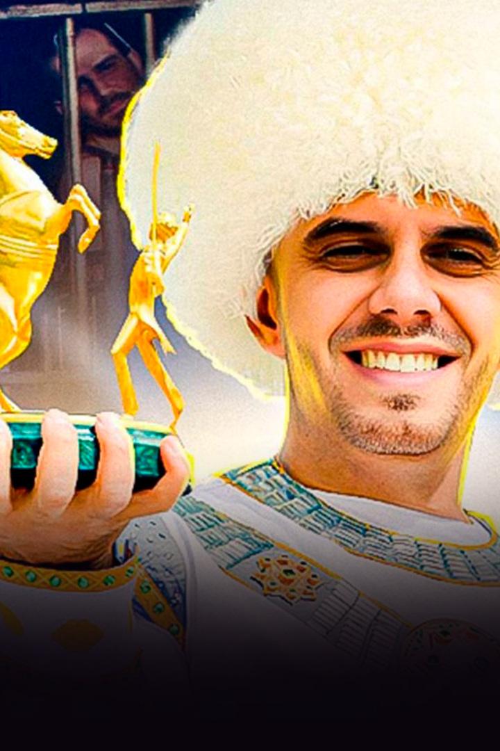 Туркменистан - Александр Рагулин