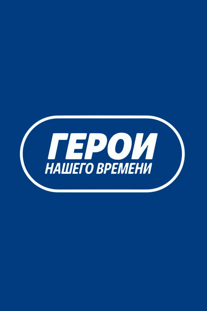 Следж-хоккей. "Герои нашего времени". Матч за 3-е место. Трансляция из Владивостока