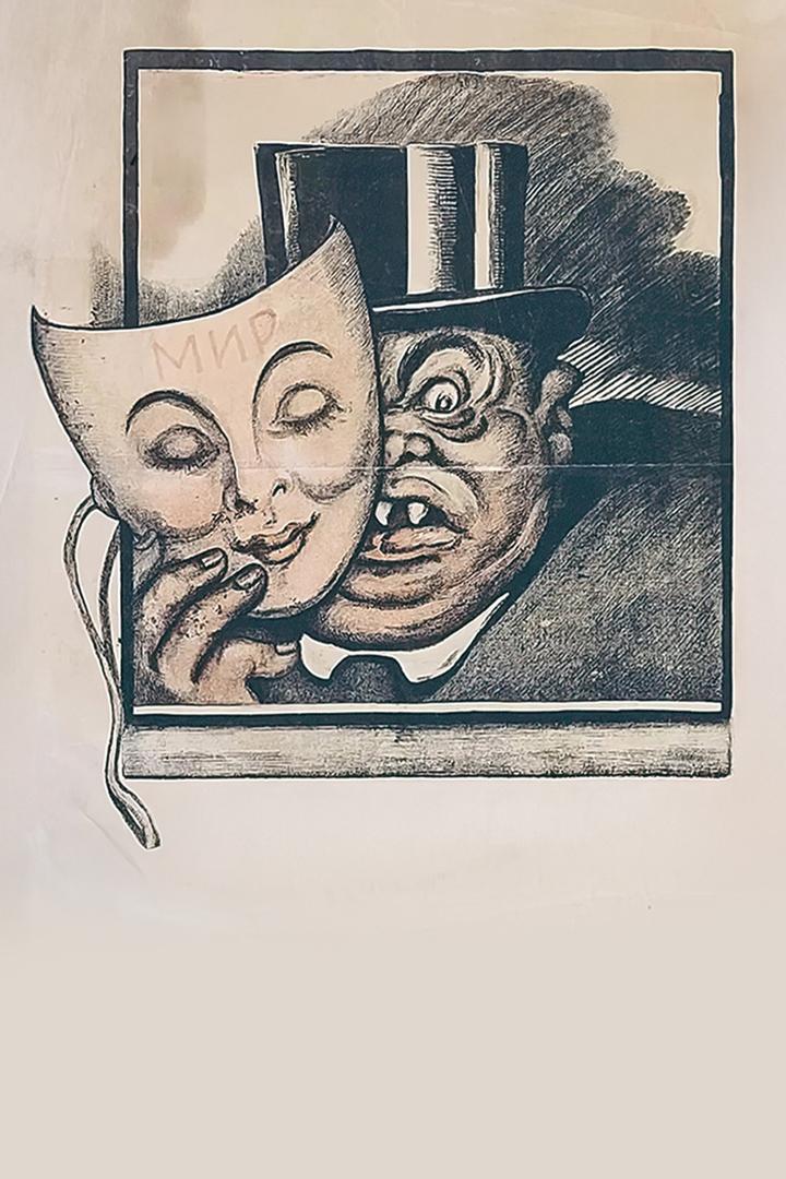 Вторая Мировая Война. Ложь Западных стран