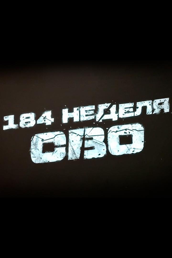 Стальная гвардия