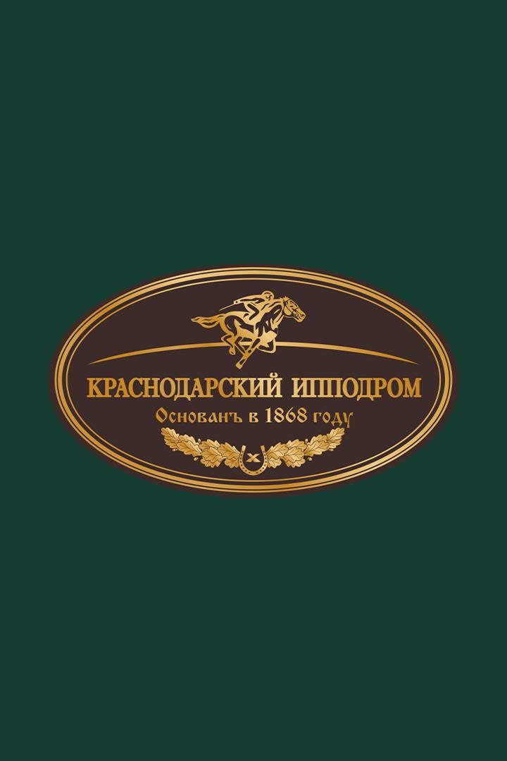 Скачки. Приз Фрагранта. Трансляция из Ростова-на-Дону