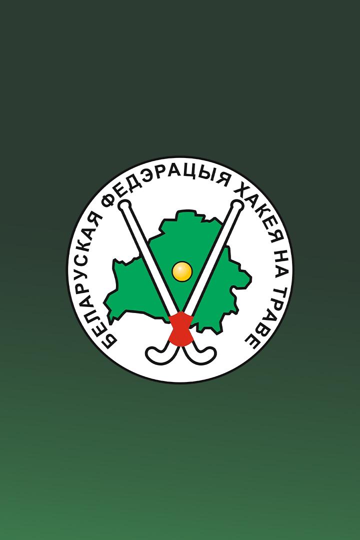 Хоккей на траве. Суперлига. Финал. Женщины