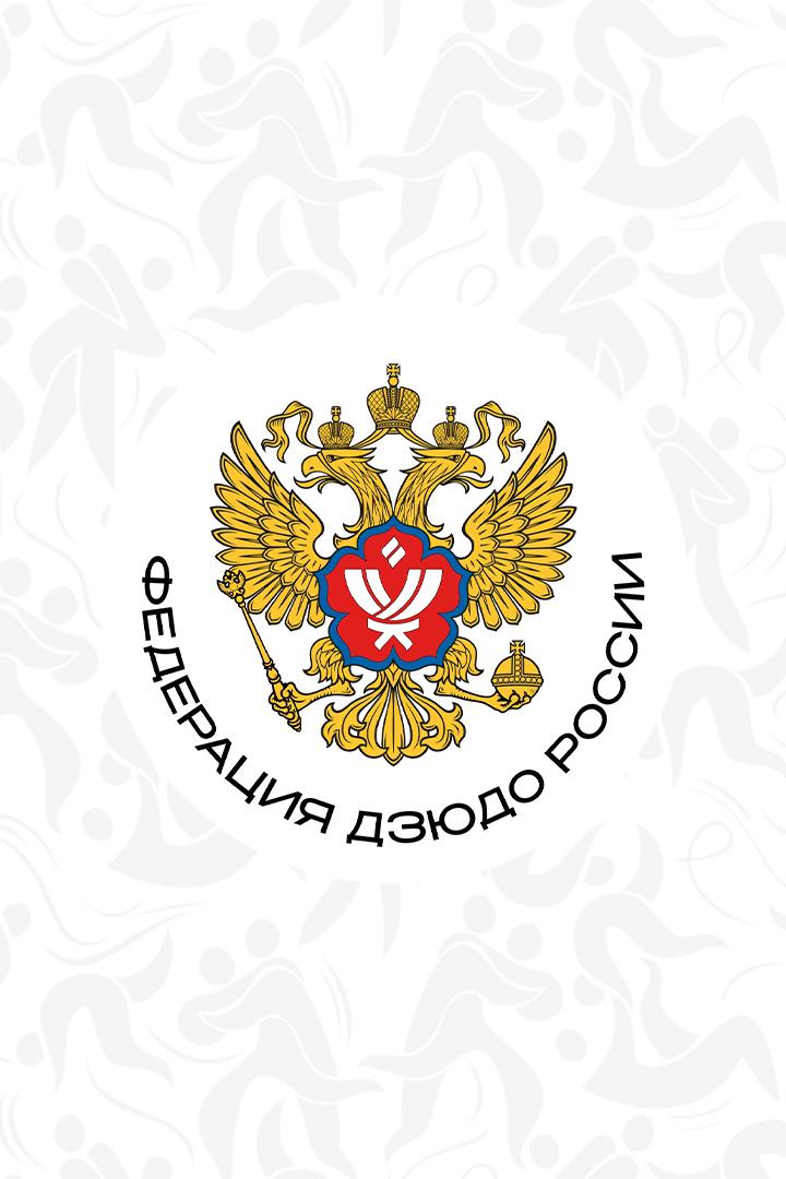 Дзюдо. Битва под Москвой. Финал