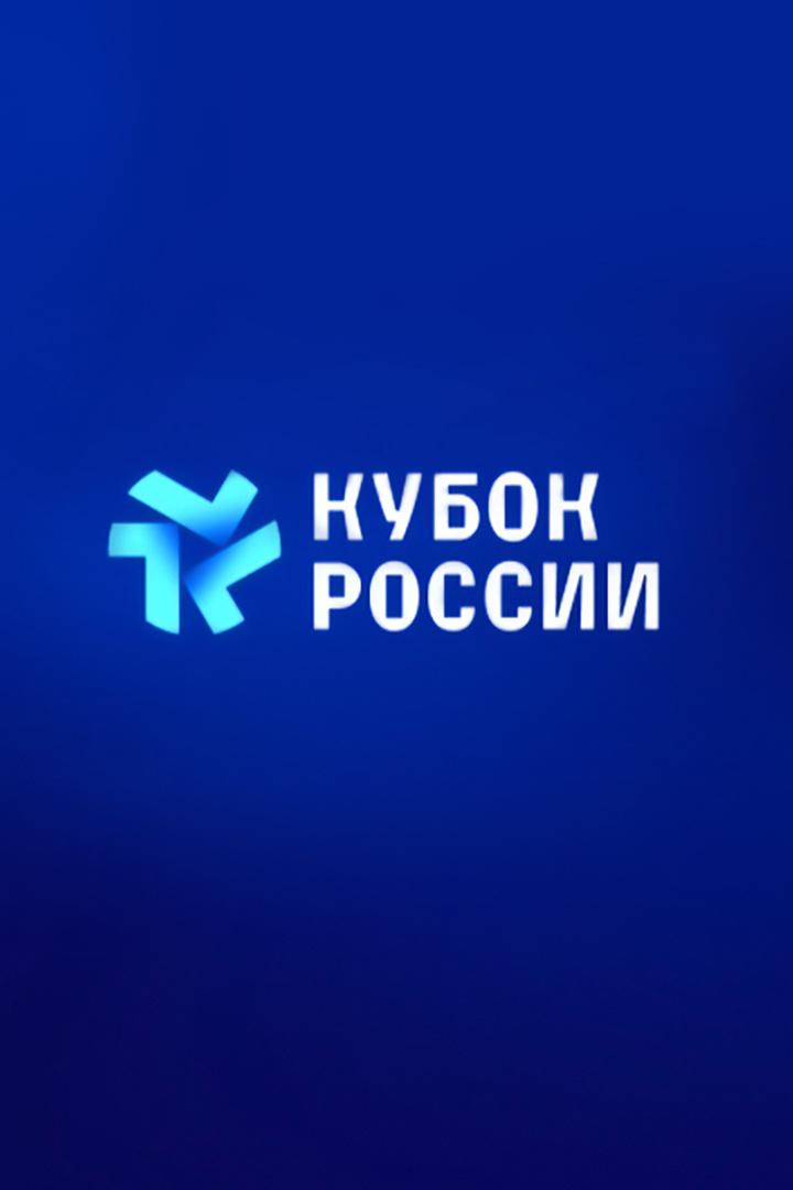 Winline Кубок России. Женщины. Финал. ЦСКА - "Зенит"