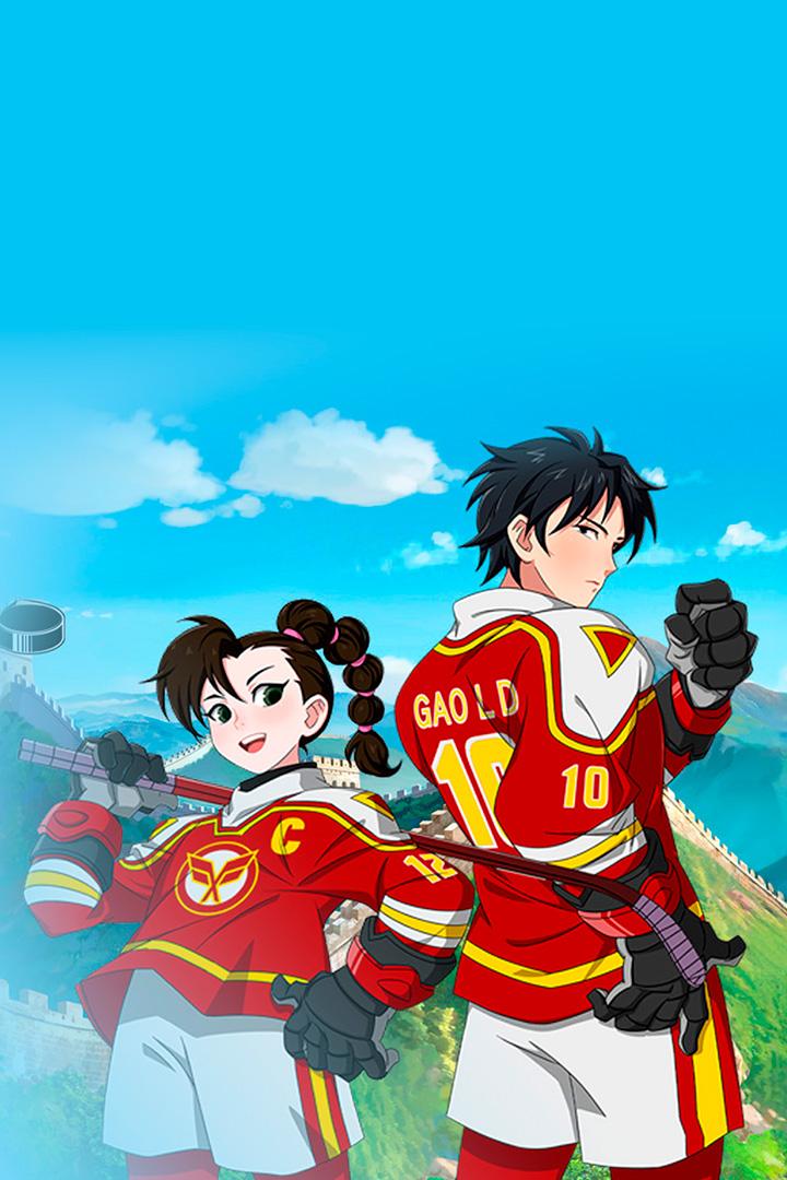 Ледовая братва