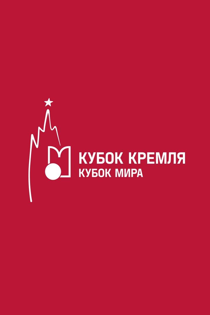 Бильярд. XIX Кубок Кремля. Свободная пирамида. Женщины