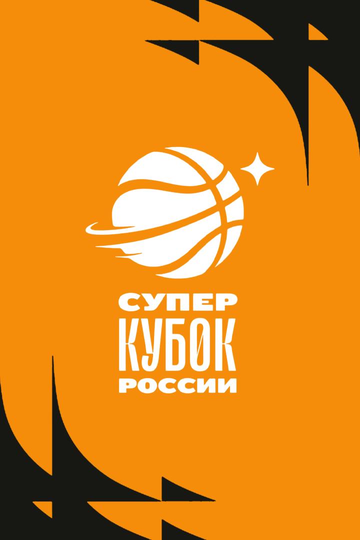 Баскетбол. Суперкубок РФБ. Женщины. УГМК (Екатеринбург) - "Надежда" (Оренбург). Трансляция из Екатеринбурга