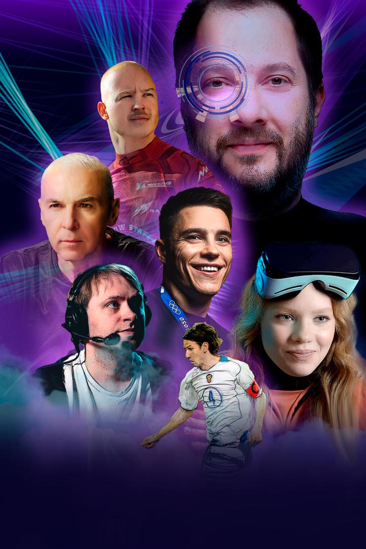 Фиджитал. Игры будущего