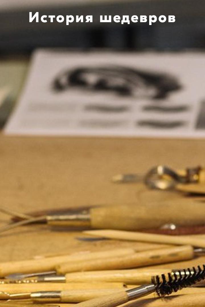 История шедевров