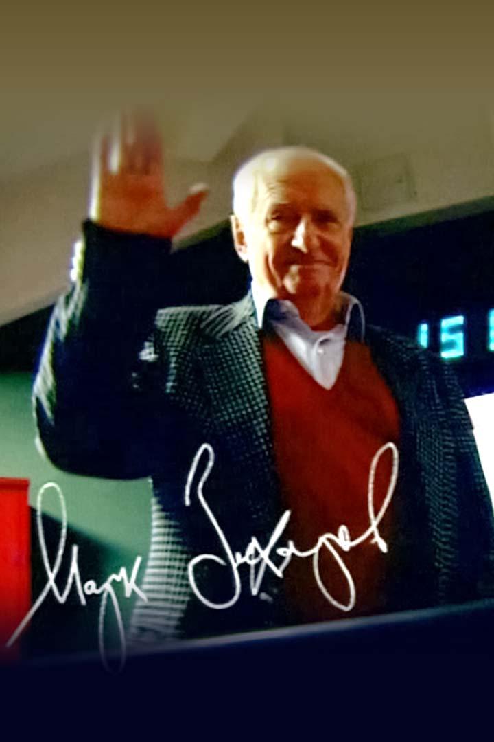 Марк Захаров