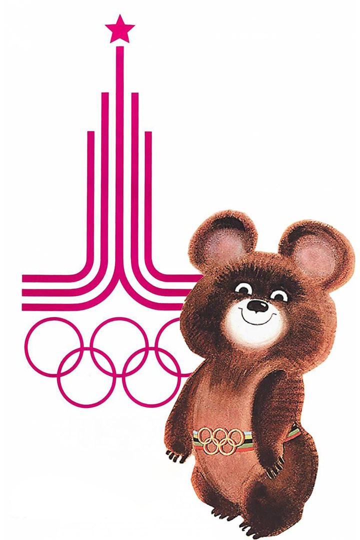 Наш ласковый Миша