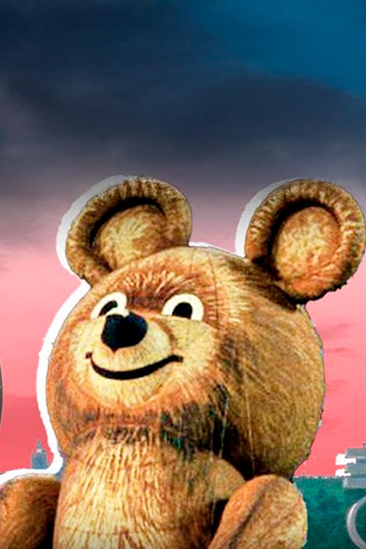 Олимпиада-80: нерассказанная история