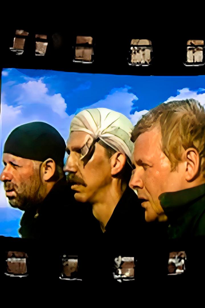 Пленники удачи