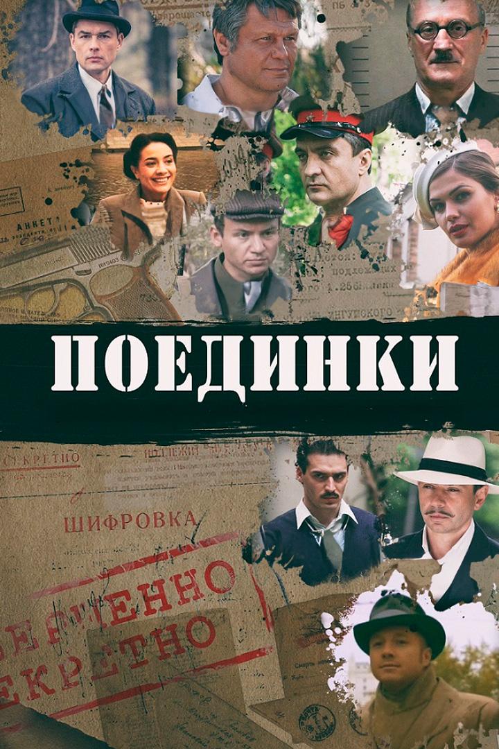 Женщина под грифом секретно