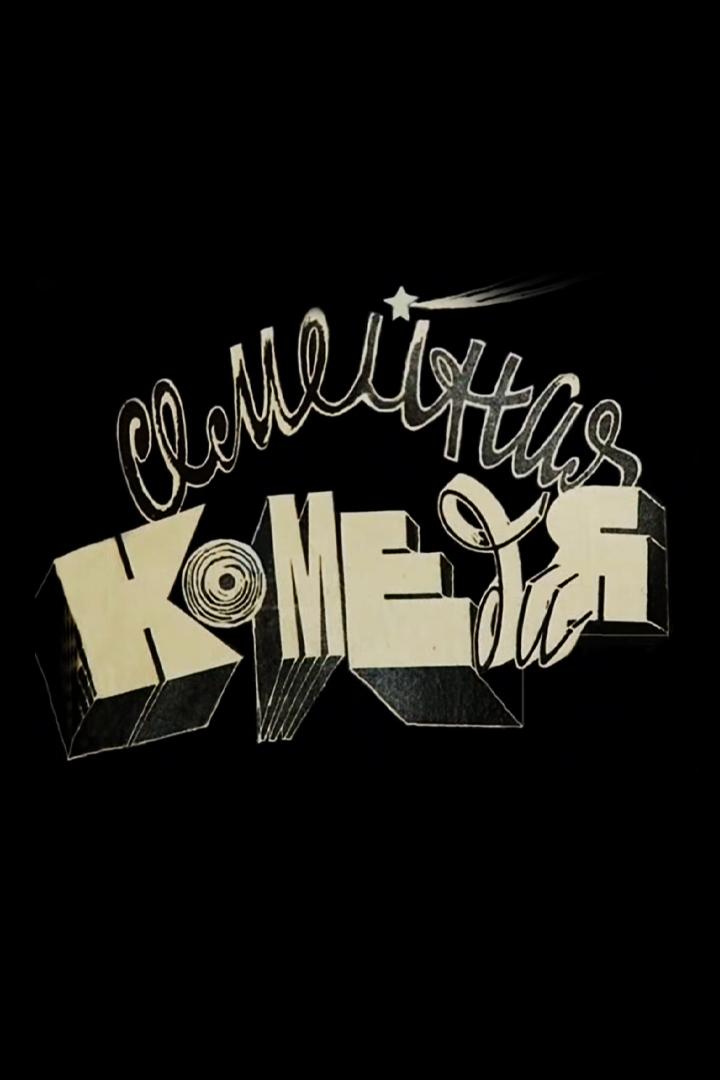 Семейная комедия. Георгий Гачев и Светлана Семенова