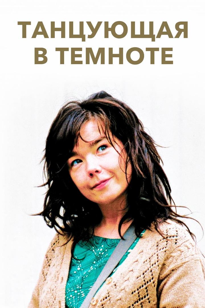 Зулматдаги раққоса